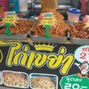 ชุดละ 30 บาท