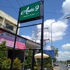 ป้ายร้านมาแล้ว เย่ สังเกตง่ายขึ้น