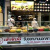 หน้าร้าน