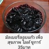 ไลท์​ ชูการ์​  แคลอรี่ต่ำ​ เพื่อสุขภาพ