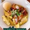 บะหมี่เกี๊ยวหมูแดง