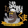 รูปร้าน Manpuku Kuma อิ่มหมี ข้าวแกงกะหรี่ ข้าวหน้าเนื้อ (มีทุกโครงการรัฐ) วัดเวฬุวนาราม 14 ตรงข้ามไทยฟู้ดเฟรชมาร์ช