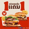 ซื้อ 1 ฟรี 1: วอปเปอร์จูเนียร์ปูชีส +เฟรนซ์ฟรายส์ ฟรี มัชรูมสวิสเบอร์เกอร์ + เฟรนซ์ฟรายส์ ซื้อ 1 ฟรี 1: วอปเปอร์จูเนียร์ปูชีส +เฟรนซ์ฟรายส์ ฟรี มัชรูมสวิสเบอร์เกอร์ + เฟรนซ์ฟรายส์