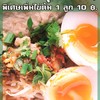 เส้นเล็กต้มยำพิเศษ หมูเด้งกับไข่ต้มยางมะตูม