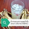 น้ำกระชายสด​ ผสมน้ำ้ผึ้ง​  มะนาว​ ชื่นใจ​ เพื่อคนรักสุขภาพ