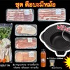 ตือบะมีหม้อกลม
