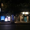 บริเวณด้านนอกหน้าร้าน