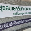 รับสิทธิบัตรทองสำหรับผู้มีรายได้น้อยด้วยน่ะ