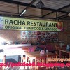 Racha Restaurant อยู่เยื้องกับมัสยิดอ่าวนาง