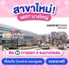 👨🏻‍⚕️แนะนำละเอียด ก่อนฉีด 
"ชาวบางใหญ่มีเฮ  เปิดให้มาทำสวย "