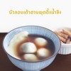 ร้านผิงอัน บิงซู บัวลอย สาขา ม.หอการค้า