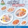 รูปร้าน เรือนหยกสุกี้โบราณ หมูสะเต๊ะ อาหารจีน สาขาราษฎร์บูรณะ18