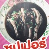 ซุเปอร์