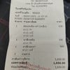 ราคาค่าบริการ