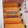 ราคาขวดละ75บาท