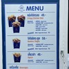 เมนู