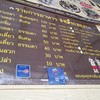 เมนู