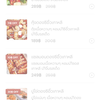 รูปที่ทำจายในแอปฯ
