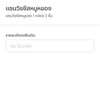 อันนี้คือรูปในร้านไลน์แมนที่ลง