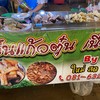  เอ็นแก้วตุ๋น เนื้อตุ๋น by ทองใบ
