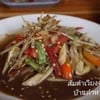 รูปร้าน ปุ๊ป๊ะระเบิดครก2 สันกำแพง