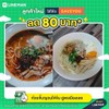 รูปร้าน ก๋วยจั๊บญวนไข่ข้น สูตรเมืองเลย