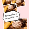 บานอฟฟี่พาย 3 ถ้วย +แถมฟรี! 1 ถ้วย บานอฟฟี่พาย 3 ถ้วย +แถมฟรี! 1 ถ้วย