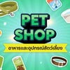 Pet Shop