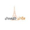 รูปร้าน ปากหม้อปารีส สาขา กทม ปรีดี