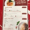 เมนู