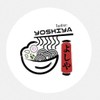 รูปร้าน Yoshiya - โยชิยะ ข้าวด้ง & โอเด้ง ต้นตำหรับเมืองเล็นมาสึโอกะ