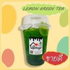 ชาเขียวมะนาว