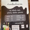 เมนู