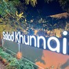 ป้ายร้าน
