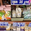 ขนมสัมปันนี บนหลังคาในตำนาน