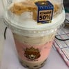 นมไวล์มอลล์ พ่นไฟ ท้อปปิ้งคอนเฟล็ก