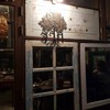 ร้านราก ร้านห้องเล็กๆ