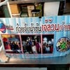 ป้ายหน้าร้าน