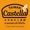รูปร้าน Castella Taiwan เอสพละนาด รัชดา