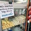 ร้านมีขาย 2 อย่าง ลูกชิ้นหมู เต้าหู้หมู