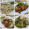 4 เมนูที่ทานมื้อนี้