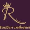 เรียนเชิญค่ะ​ บริการ​ นวดไทย​ นวดเท้า​ นวดอโรม่า​ ขัดผิว​