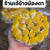 แซนวิช​โบราณ​โรล​55