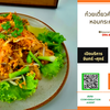 ก๋วยเตี๋ยวคั่วไก่