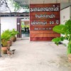 ป้ายร้านคะ