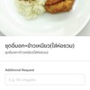 รูปอาหารที่แสดงในแอพ