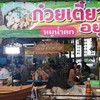 ยามเย็นก็ยังอร่อยได้