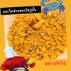 ไข่ปูที่เราใช้เราจะอบจนมีกลิ่นหอม