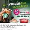 โปรโมชั่น