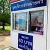 เช่าจักรยาน